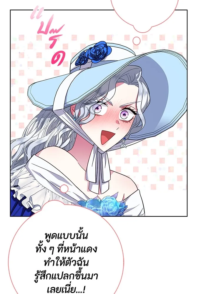ฉันกลายเป็นแม่พระเอกนิยายจอมเสเพล ตอนที่ 21 รูปที่ 83