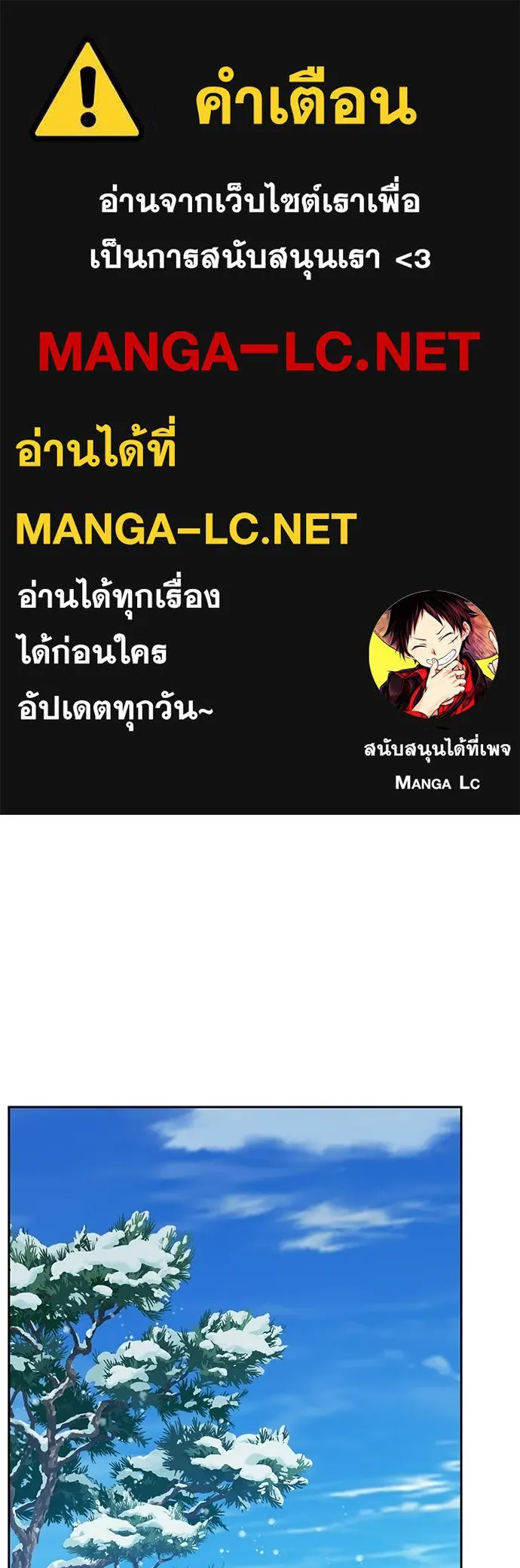 ตั้งแคมป์ฮีลใจในต่างโลก ตอนที่ 89 รูปที่ 1