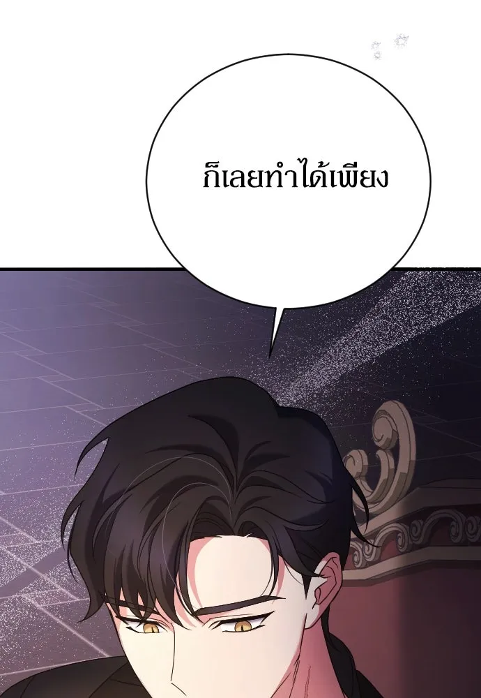 หมาป่าคู่เคียงบัลลังก์ ตอนที่ 14 รูปที่ 77
