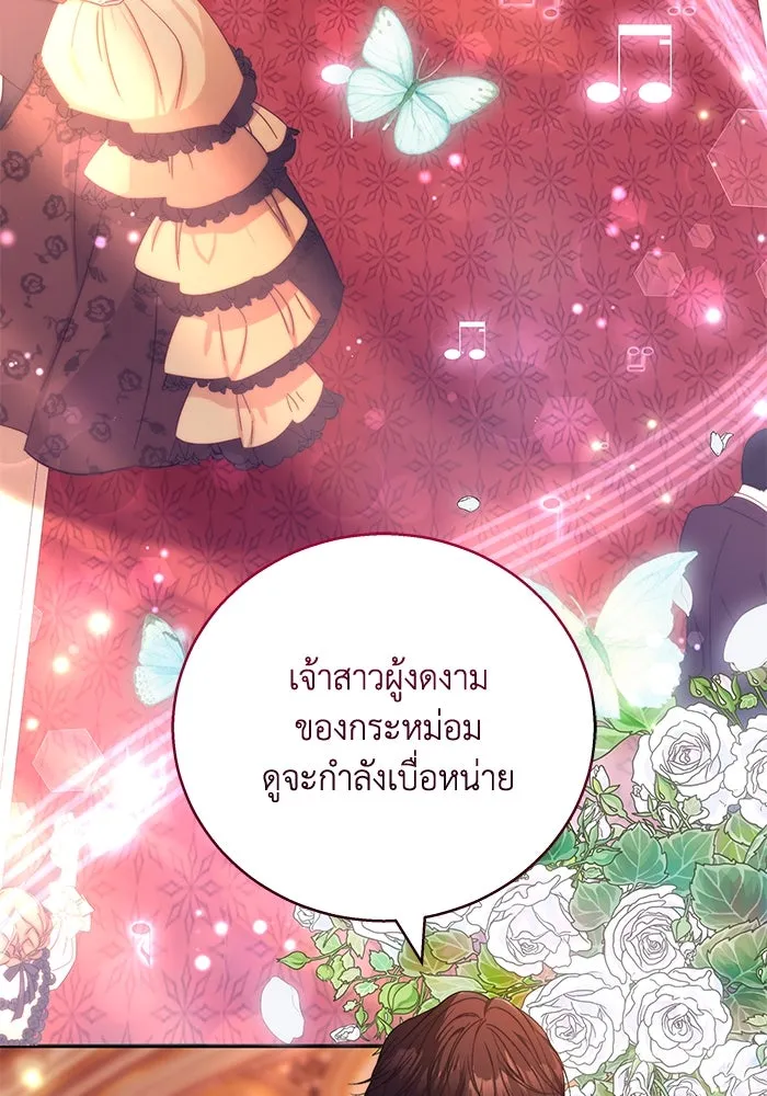 ย้อนเวลาพลิกชะตาทายาท ตอนที่ 7 รูปที่ 35