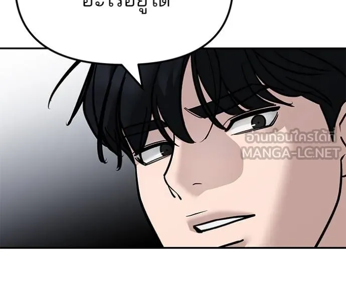 เลวฟาดเลว ตอนที่ 130 รูปที่ 18