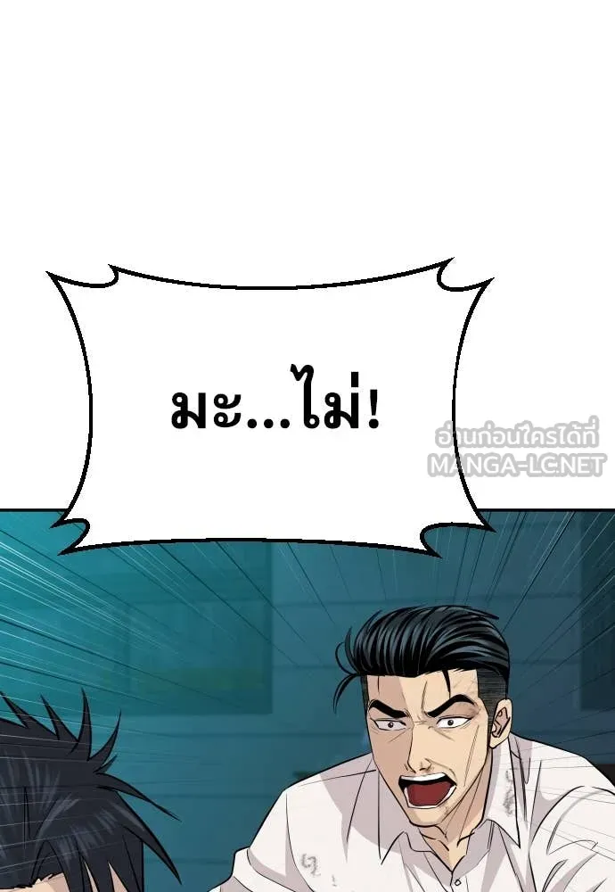 หลานอัจฉริยะ ตอนที่ 63 รูปที่ 42