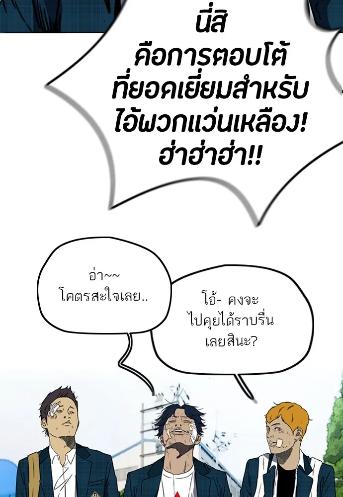 ปั่นสู้ฝันbrWind Breaker ตอนที่ 64 รูปที่ 23