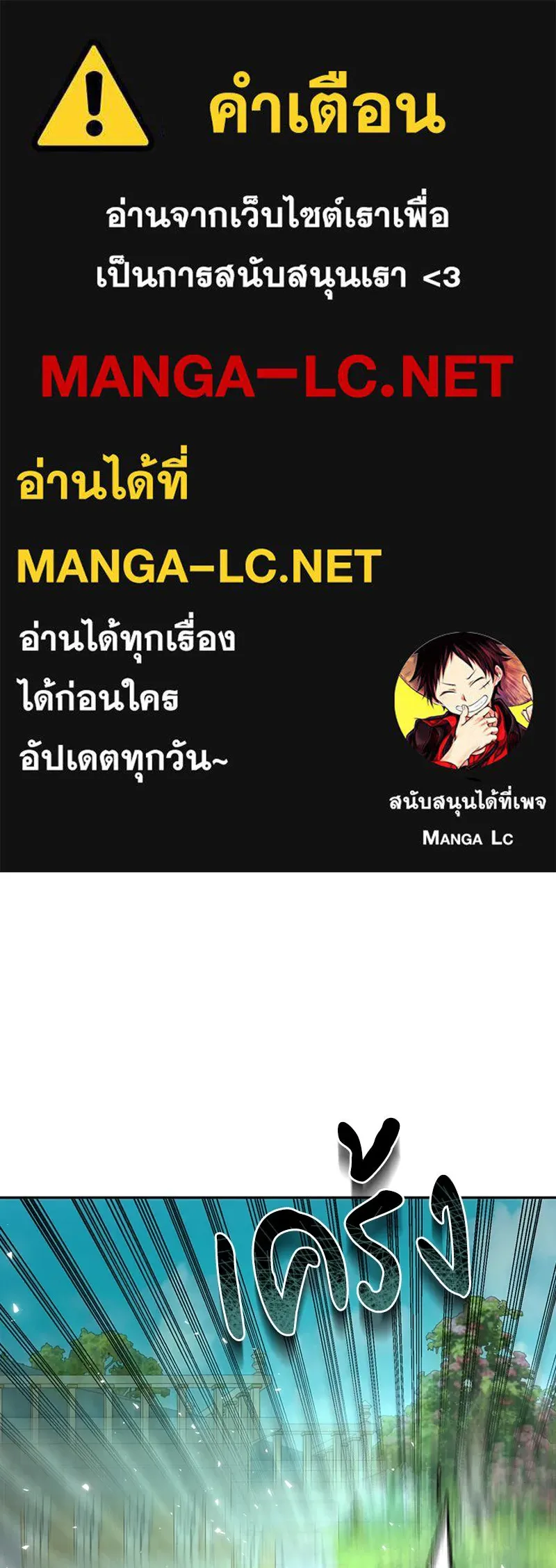 เจ้าหญิงคลั่งแห่งวังหลวง ตอนที่ 12 รูปที่ 1