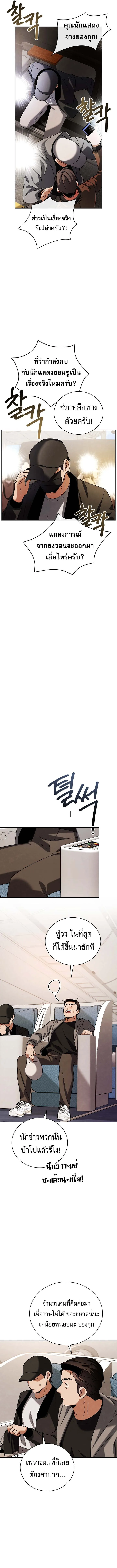 Be the Actor ตอนที่ ตอนที่ 135 รูปที่ 9