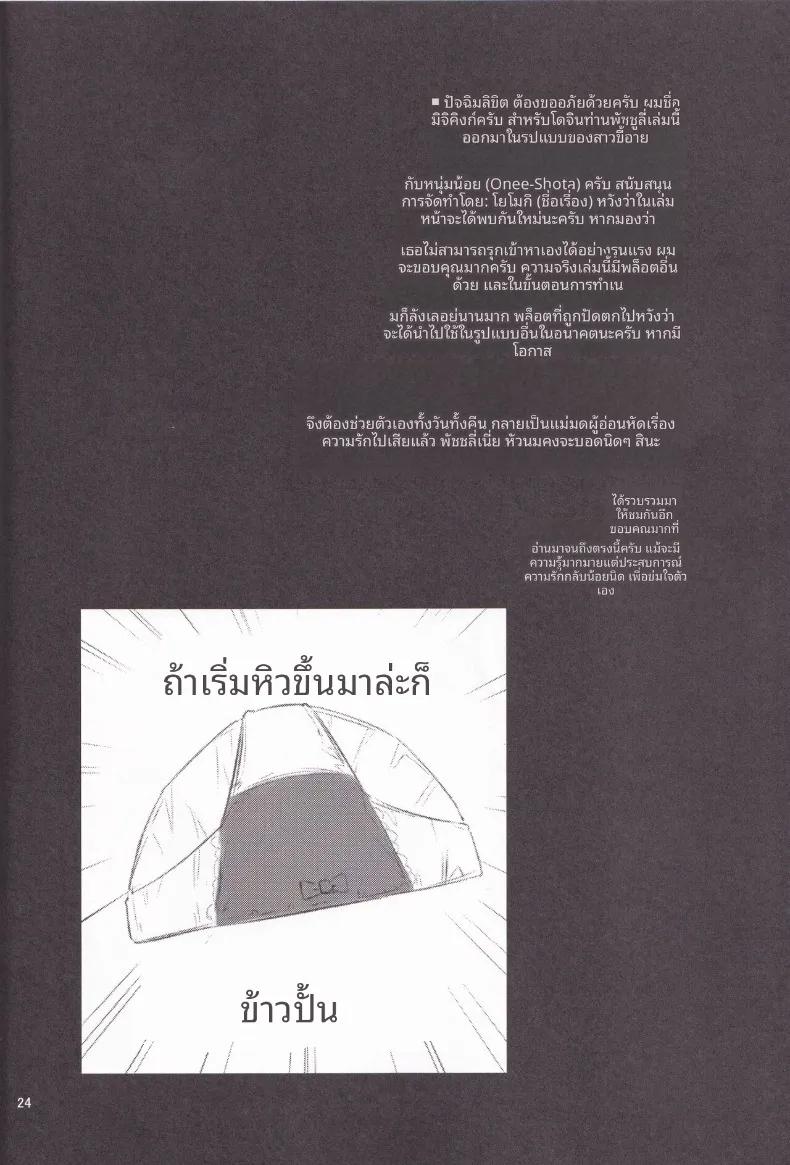Doujin-Lc- อ่าน โดจิน มังฮวา เกาหลี ญี่ปุ่น จีน แปลไทย หอสมุดรวมรายชื่อผู้ที่เชี่ยวชาญการงีบหลับ (Michiking) (Touhou Project) ตอนที่ 1 2 3 4 5 6 7 8 9 10 11 12 13 14 ฟรี ไม่มีโฆษณา อ่าน โดจิน Manhwa เกาหลี ญี่ปุ่น จีน เรามีครบ คัดมาให้เน้นๆ โดจิน 18+ รับประกันความฟินโดย  Doujin Lc