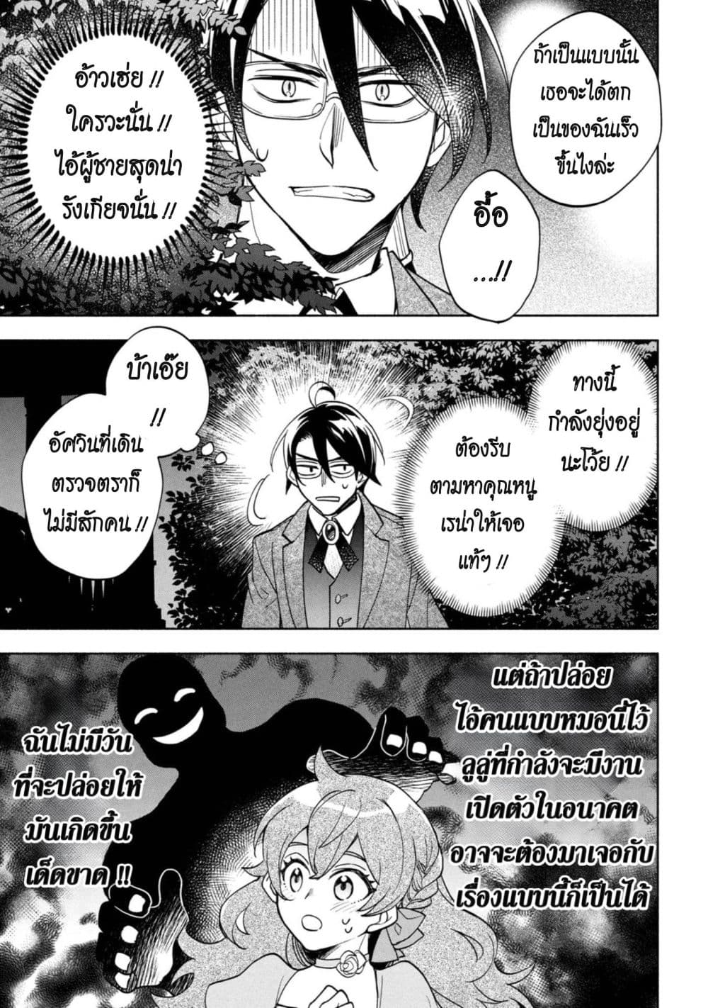 Manga-lc-com อ่านมังงะ อ่านการ์ตูน ออนไลน์ ฟรี Ore no Manamusume wa Akuyaku Reijou ตอนที่ 1 2 3 4 5 6 7 8 9 10 11 12 13 14 ฟรี ไม่มีโฆษณา Manga-lc - อ่าน มังงะ อ่าน การ์ตูน ออนไลน์ อ่านมังงะ ฟรี
