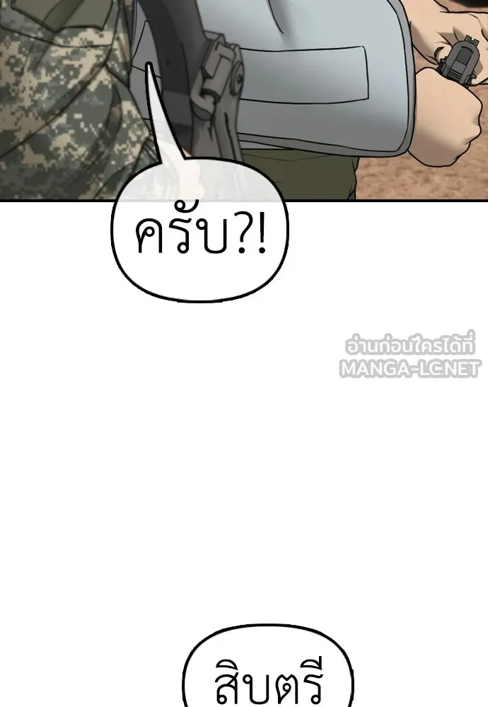 ผู้กล้าฝ่าวันสิ้นโลก ตอนที่ 58 คังฮักชอลหายตัวไป รูปที่ 147