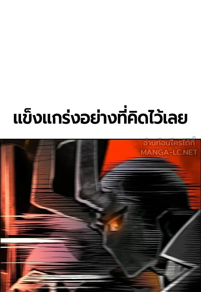 Jungle Juice ตอนที่ 196 รูปที่ 106