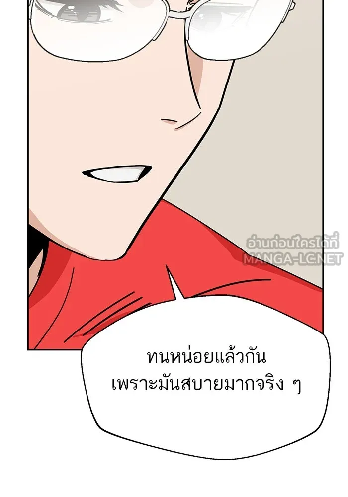 โชคชะตานำพารัก ตอนที่ 33 เก่งจริง ๆ นะเนี่ย รูปที่ 132