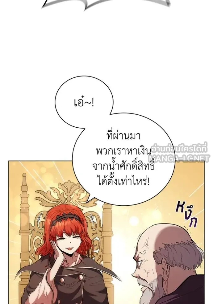 เกิดใหม่ในร่างดยุก ตอนที่ 87 รูปที่ 18