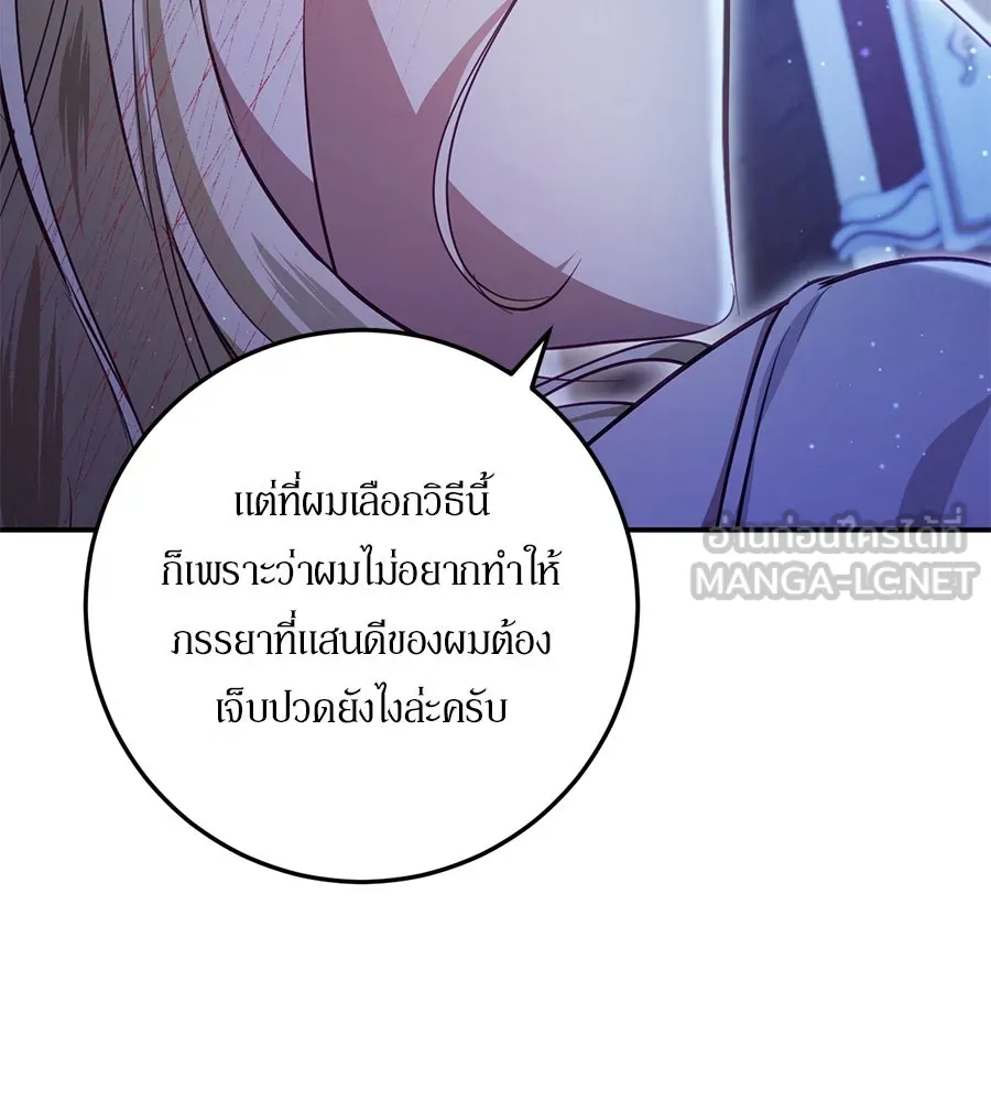 เบื้องหลังรอยยิ้มของเจ้าหญิง ตอนที่ 21 รูปที่ 75