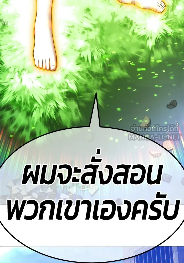 +99 ท่อนไม้พร้อมบวก ตอนที่ 117 เทพแห่งการทำลาย (3) รูปที่ 396