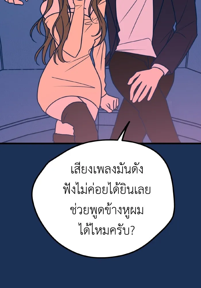 รักนี้ไม่มีรีไซเคิล ตอนที่ 20 รูปที่ 11