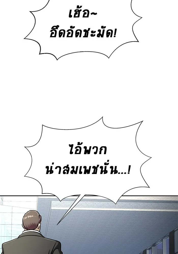 เพลเยอร์นักกินเหล็ก ตอนที่ 14 รูปที่ 152