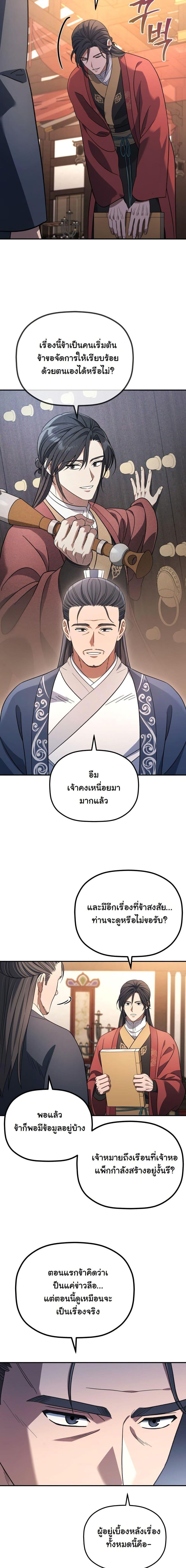 Manga-lc-com อ่านมังงะ อ่านการ์ตูน ออนไลน์ ฟรี The Youngest Son of the Eunhae Merchant Group ตอนที่ 1 2 3 4 5 6 7 8 9 10 11 12 13 14 ฟรี ไม่มีโฆษณา Manga-lc - อ่าน มังงะ อ่าน การ์ตูน ออนไลน์ อ่านมังงะ ฟรี