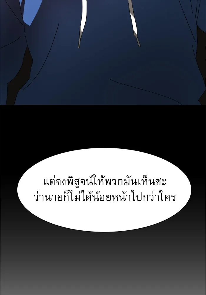 Double Click ตอนที่ 9 รูปที่ 110