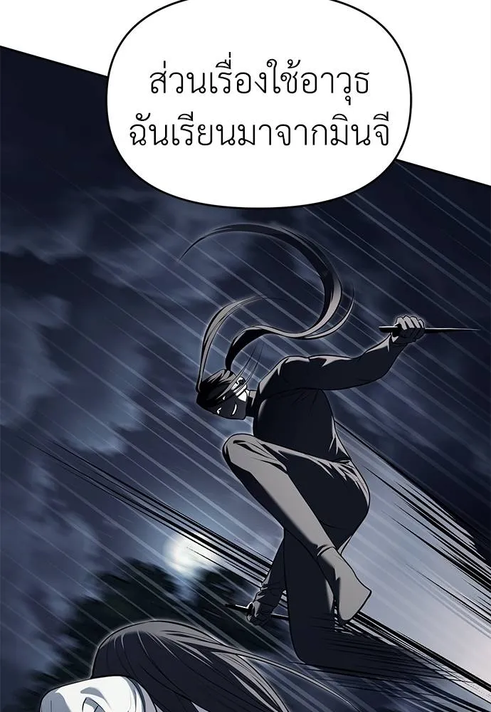 Undercover Chaebol ตอนที่ 81 รูปที่ 92