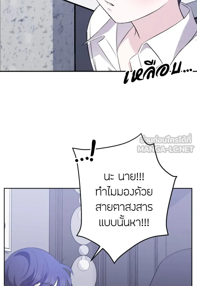 วิธีหนีตายจากนิยายโรคจิต ตอนที่ 13 รูปที่ 21