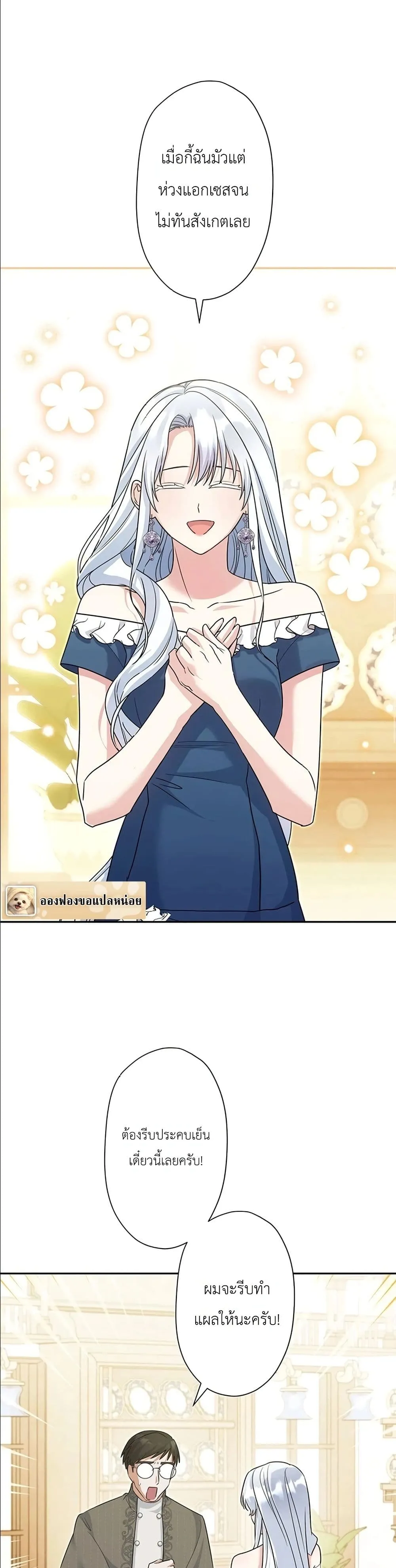 Manga-lc-com อ่านมังงะ อ่านการ์ตูน ออนไลน์ ฟรี I Possessed the Most Terrifying Stepmother in History ตอนที่ 1 2 3 4 5 6 7 8 9 10 11 12 13 14 ฟรี ไม่มีโฆษณา Manga-lc - อ่าน มังงะ อ่าน การ์ตูน ออนไลน์ อ่านมังงะ ฟรี