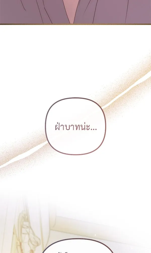 ชีวิตนี้เพื่อเธอ ตอนที่ 29 รูปที่ 106