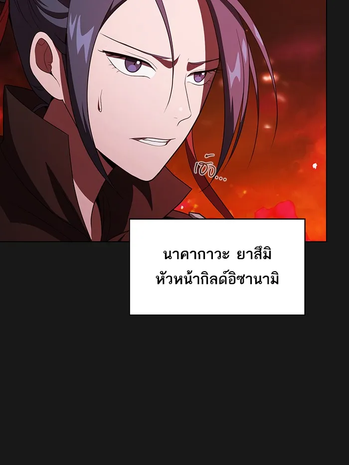 ผู้เล่นขั้นเทพแห่งหอคอยฝึกสอน ตอนที่ 32 รูปที่ 47