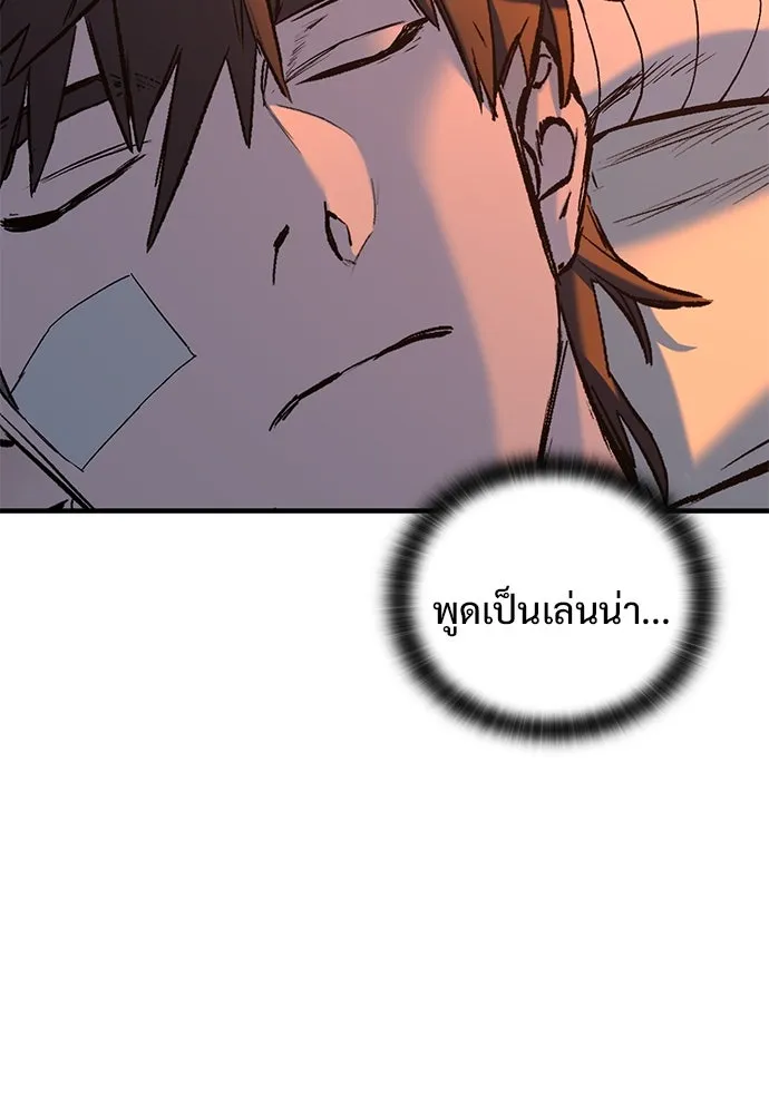 อัศวินวันเดียว ตอนที่ 4 รูปที่ 158