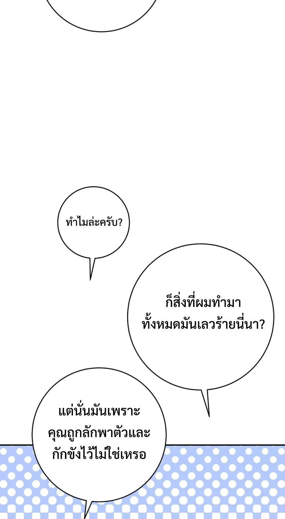 Return of the Sword God-Rank Civil Servant ตอนที่ ตอนที่ 42 รูปที่ 16