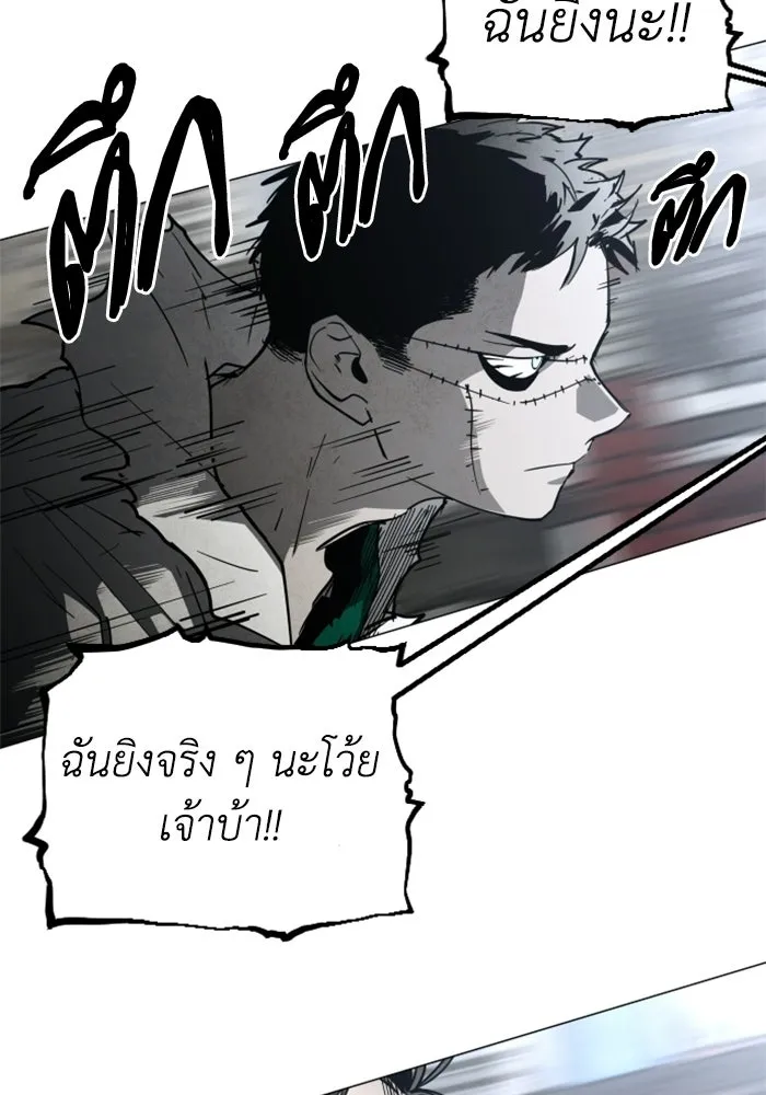 FOG LAND ตอนที่ 34 รูปที่ 121
