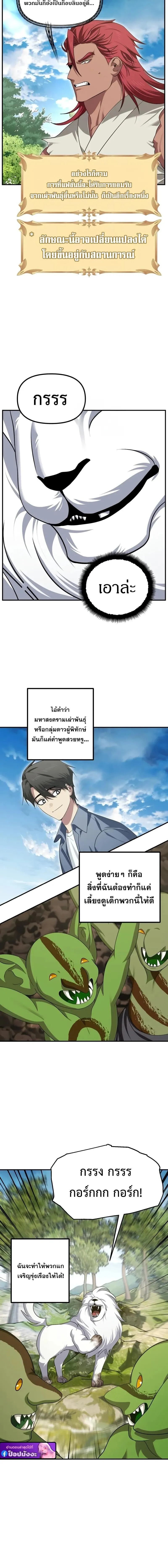 SSS-Class Suicide Hunter น_กล_าพล_ช_พ ระด_บ SSS ตอนที่ ตอนที่ 148 รูปที่ 10