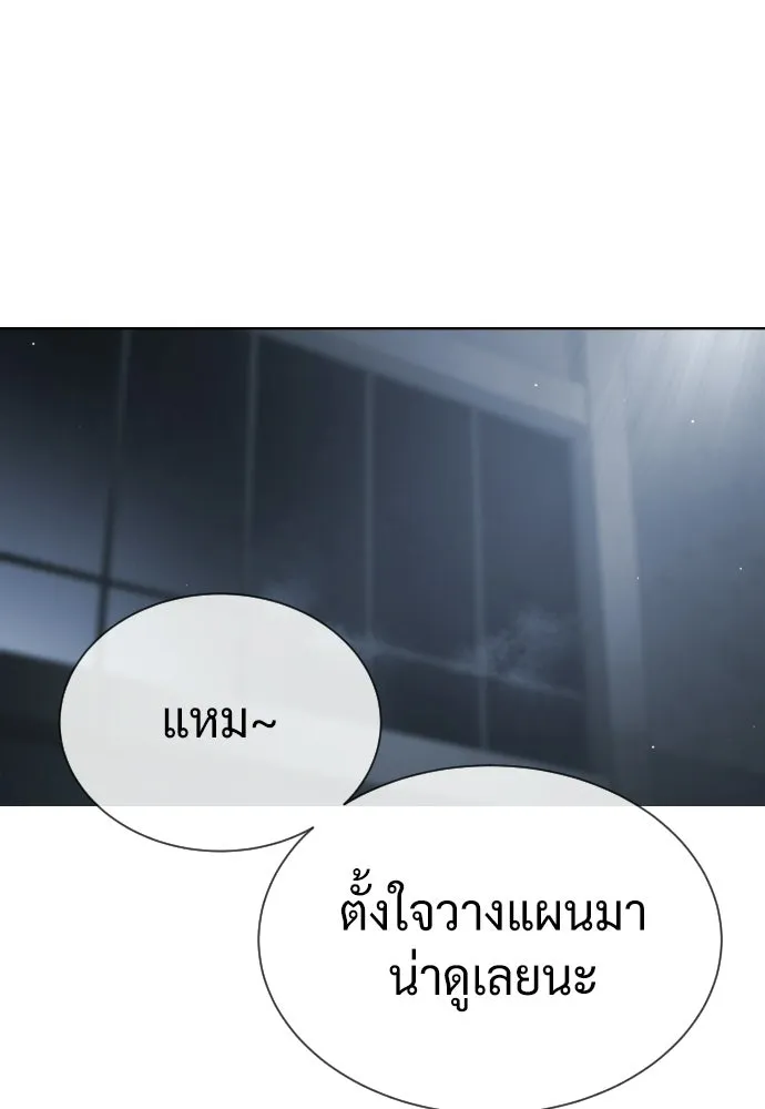 นักฆ่าย้อนวัย ตอนที่ 126 รูปที่ 208