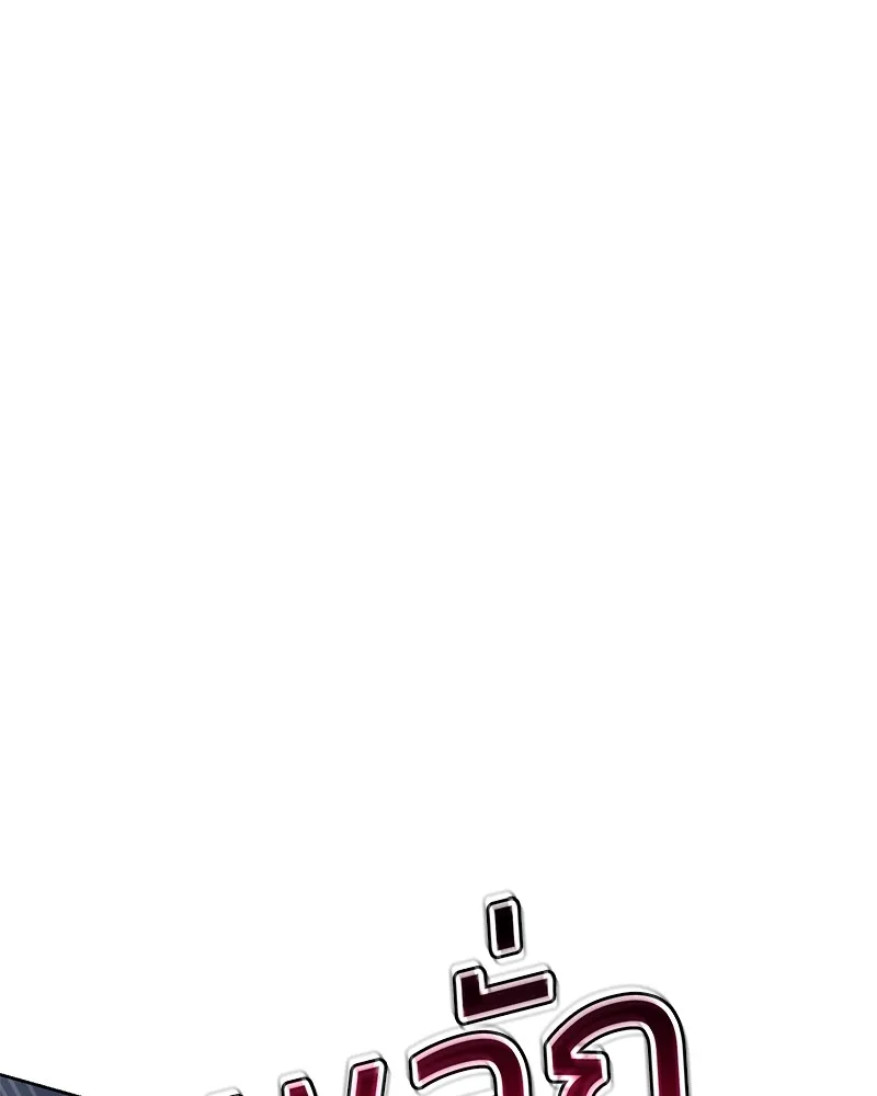 แบคXX ตอนที่ 45 รูปที่ 187