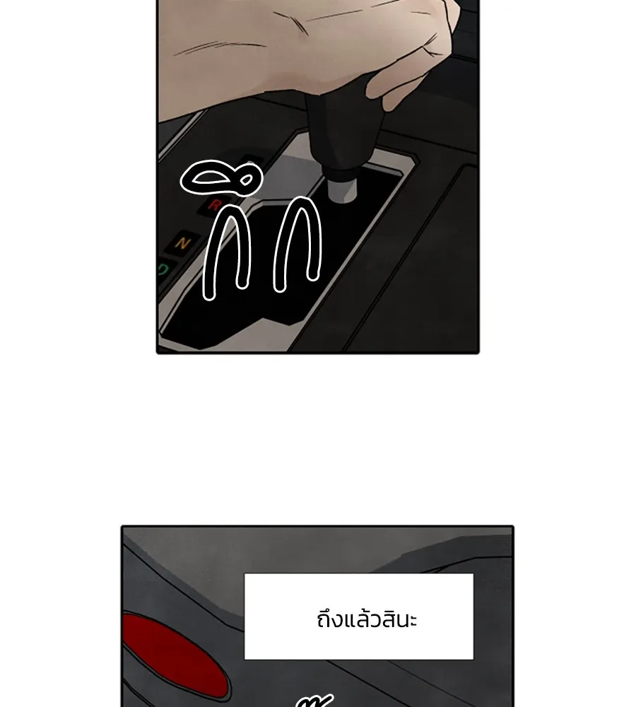 เหตุผลของคนไม่อยากอยู่ ตอนที่ 87 รูปที่ 28