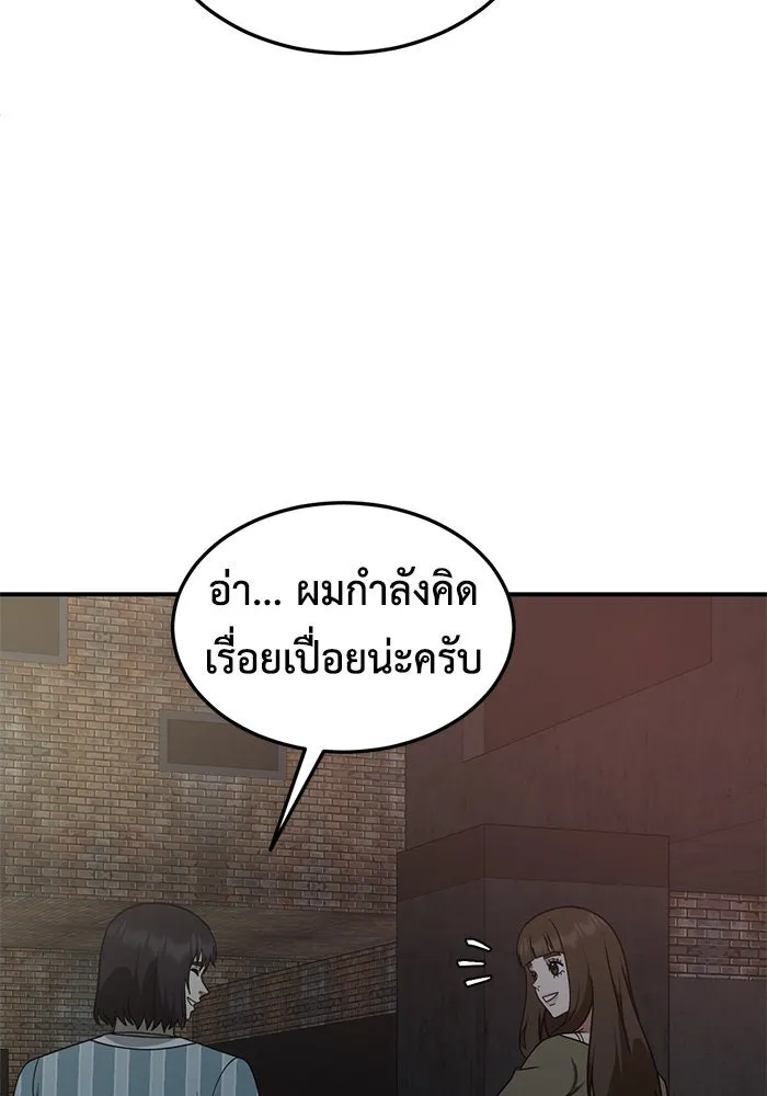 ช่วยเปลี่ยนฉันที ตอนที่ 188. คโยแทฮี 28 รูปที่ 131