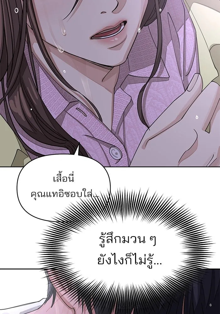 ความรักของอิซอบ ตอนที่ 15 รูปที่ 26