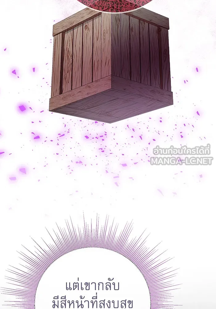 นางร้ายที่ไหนจะมีคุณธรรม ตอนที่ 86 รูปที่ 18