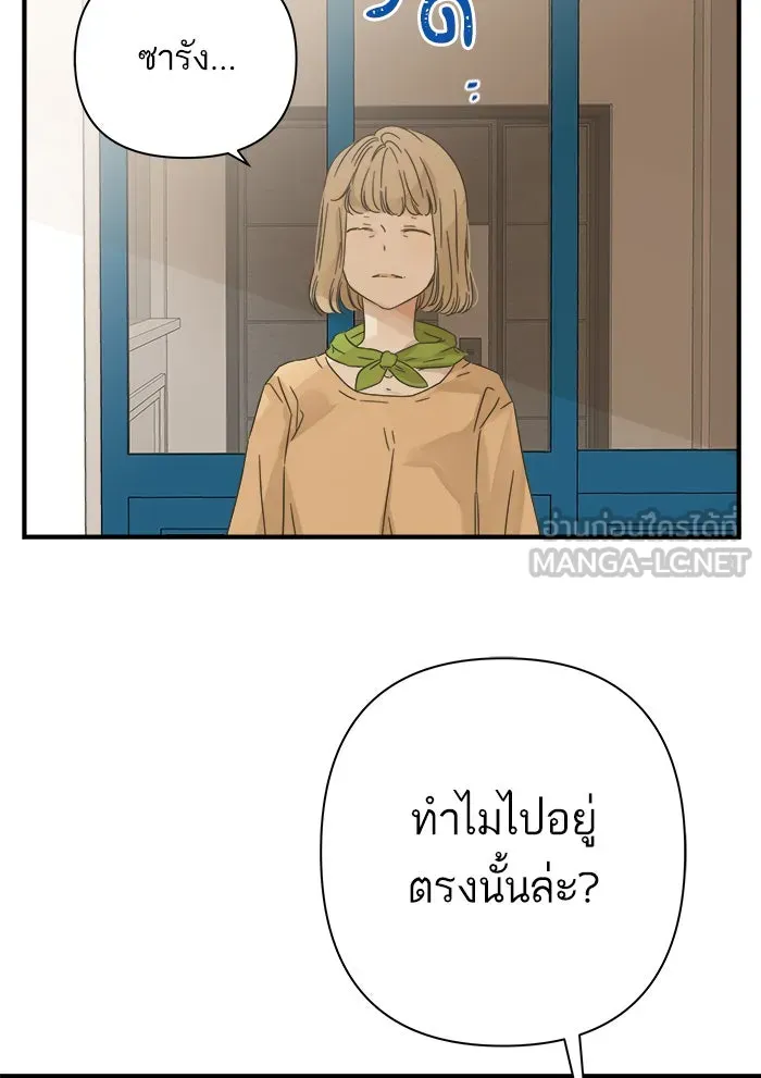 ฉันมันร้าย หรือเพราะโลกไม่น่ารัก ตอนที่ 108 รูปที่ 6