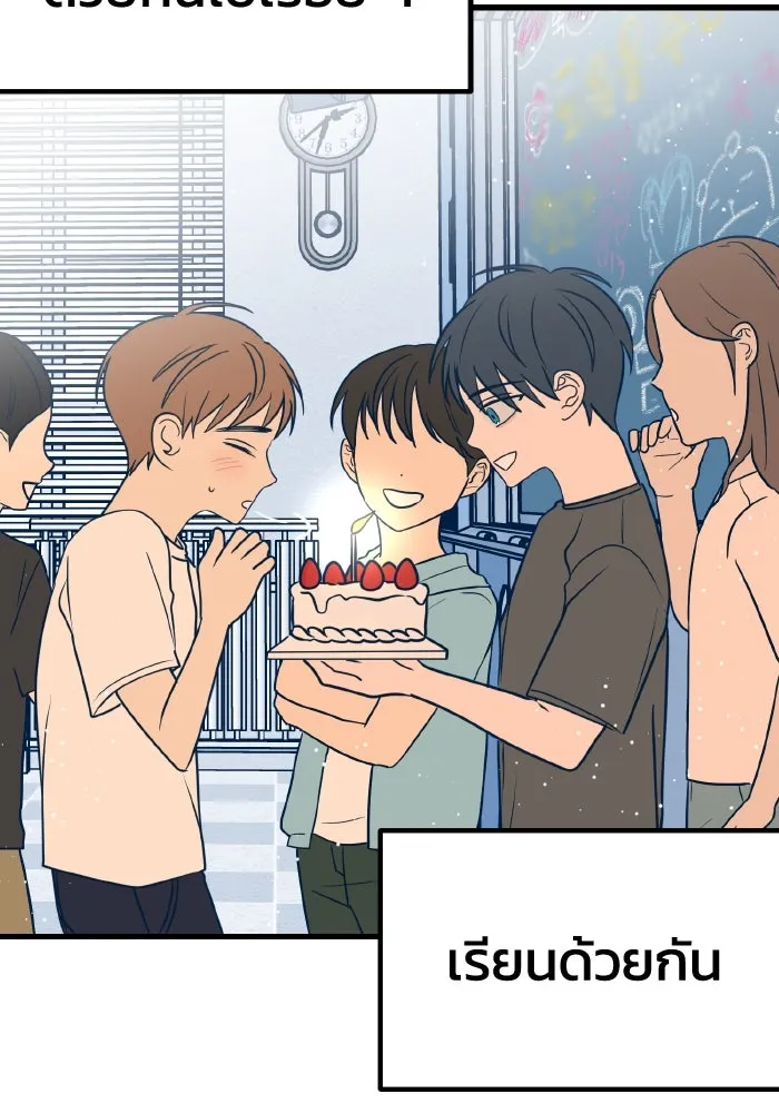 รักนี้ไม่มีรีไซเคิล ตอนที่ 14 รูปที่ 26