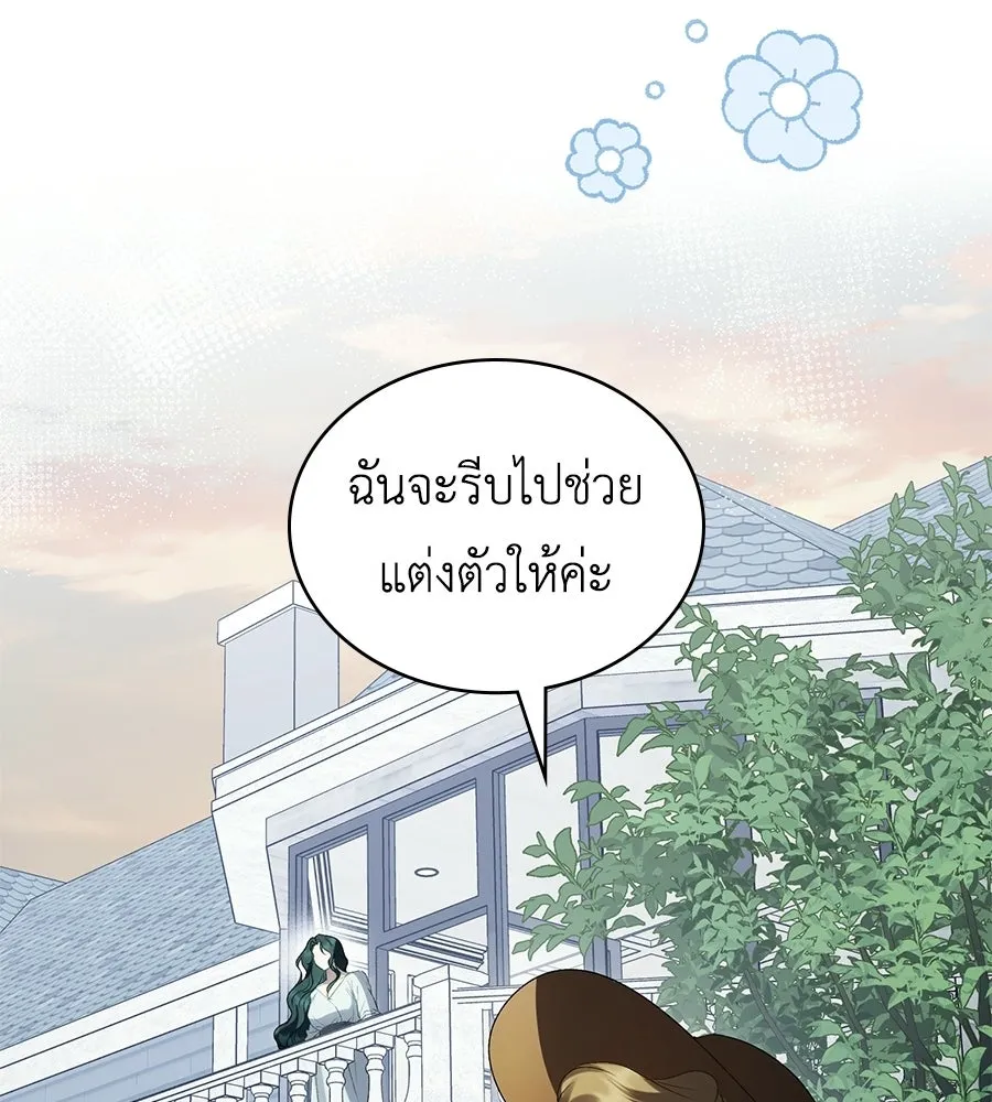 เล่ห์รักชนชั้นสูง ตอนที่ 91 รูปที่ 94