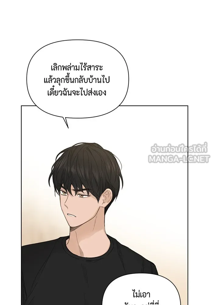 เพียงรุ่งอรุณ ตอนที่ 6 รูปที่ 33