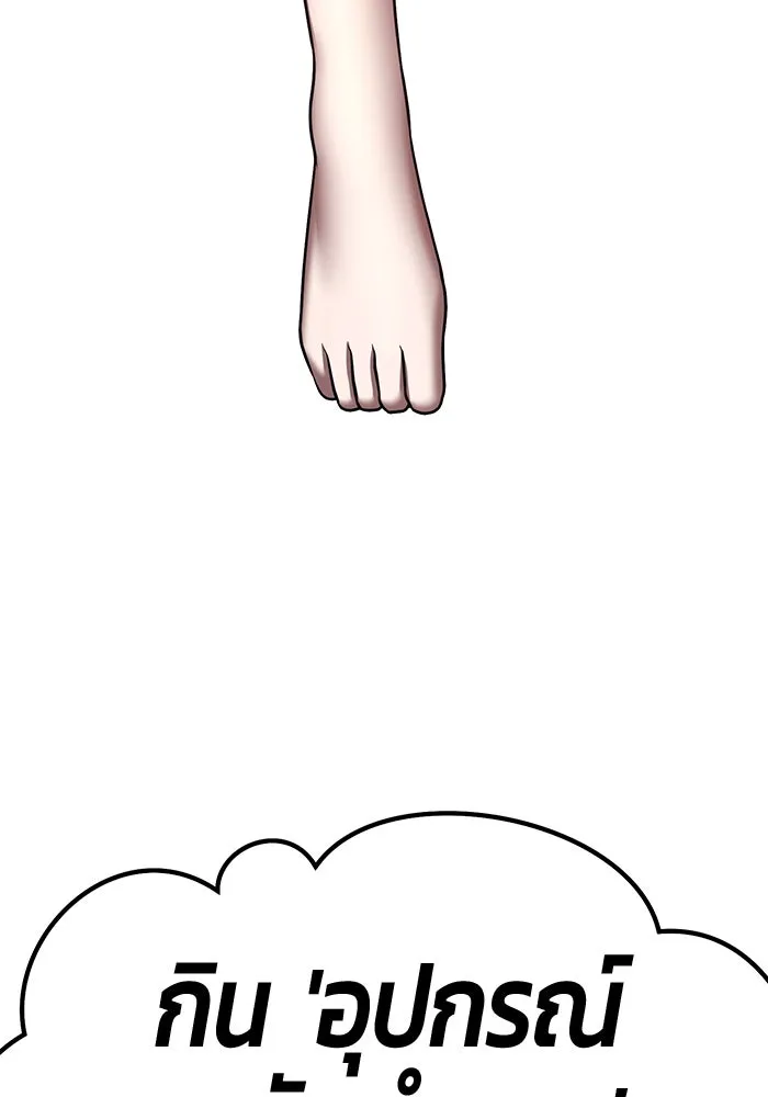 +99 ท่อนไม้พร้อมบวก ตอนที่ 66 คนลวง (4) รูปที่ 232
