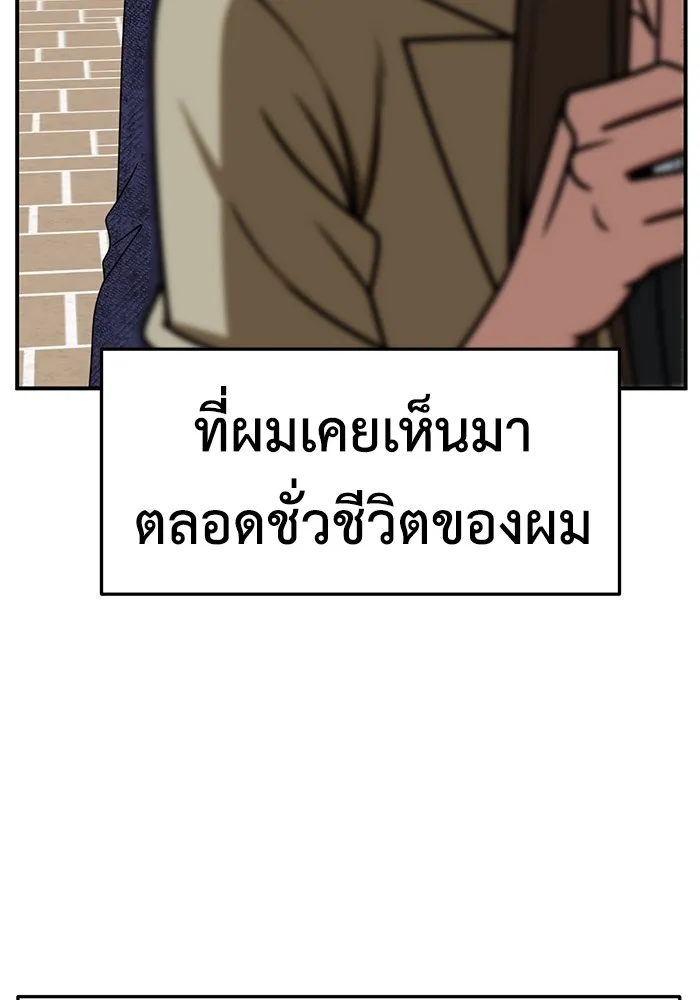 ช่วยเปลี่ยนฉันที ตอนที่ 258. ซีซัน 2 รูปที่ 155
