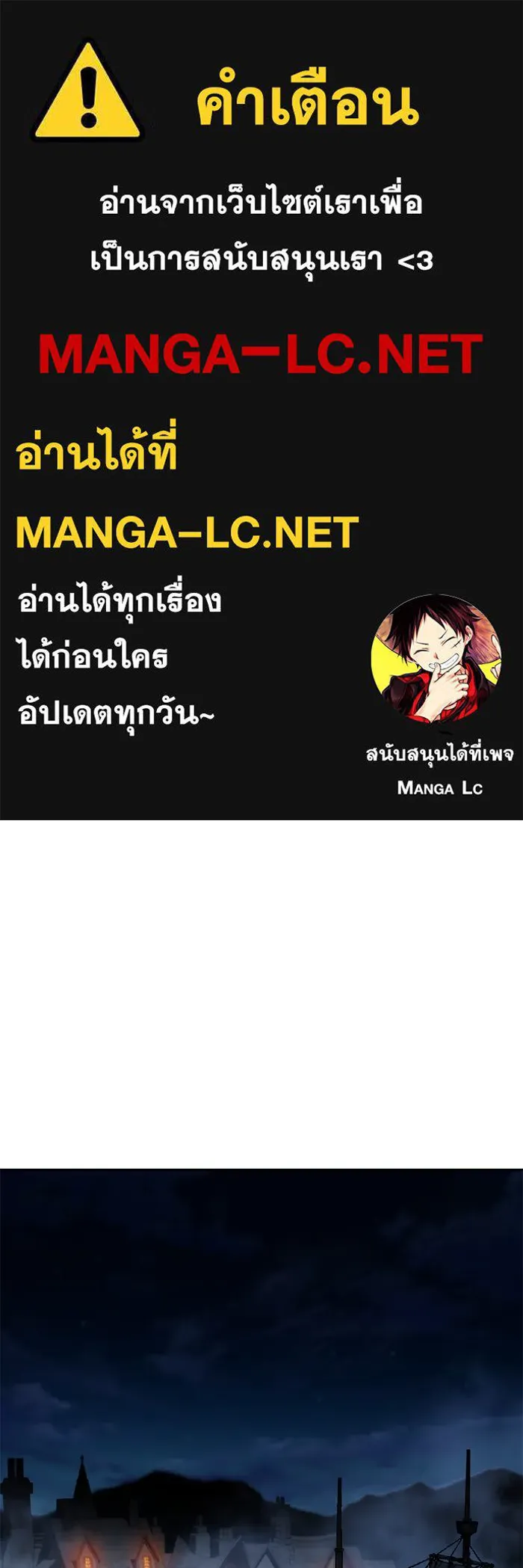 ยอดนักดาบผู้โอบอุ้มดารา ตอนที่ 39 รูปที่ 1