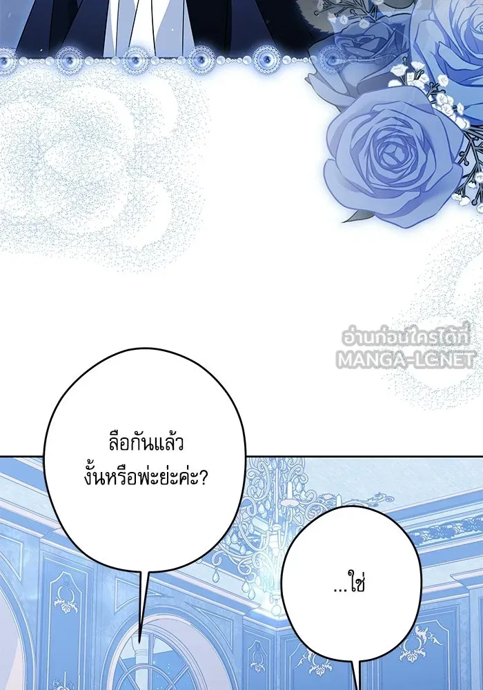 ครอบครัวตัวร้ายปล่อยฉันไปเถอะ ตอนที่ 74 รูปที่ 75