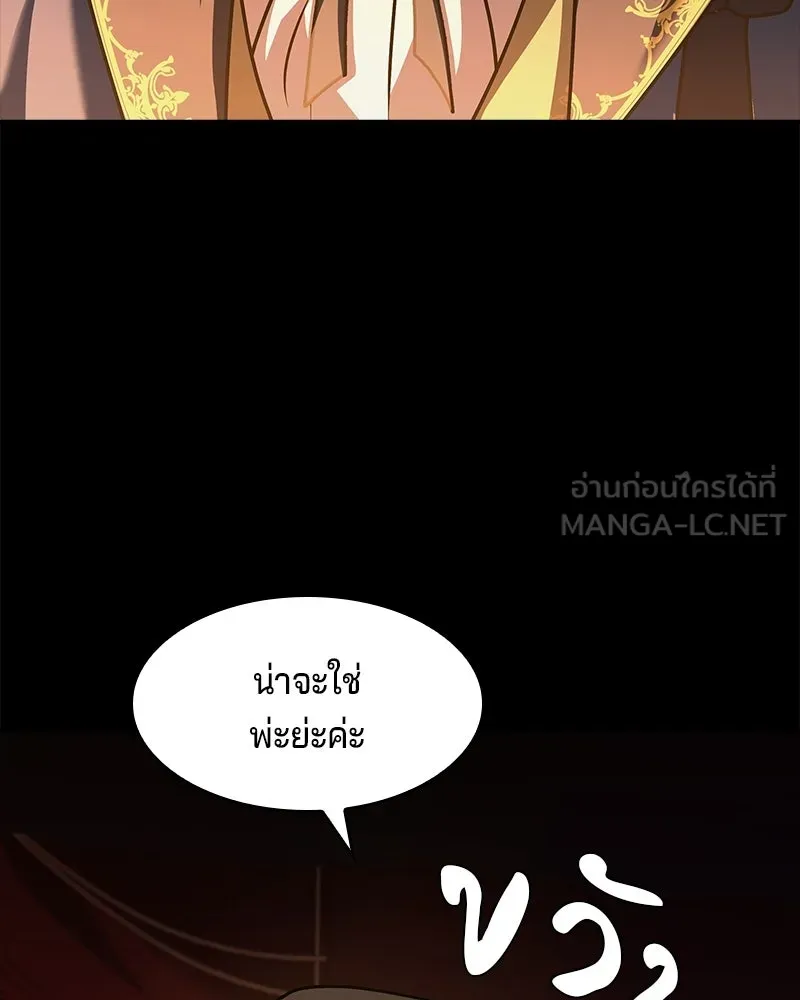 เจ้าชายแผนโบราณ ตอนที่ 31 รูปที่ 75