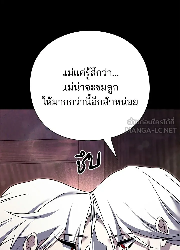คืนแห่งโทแกบี ตอนที่ 121 รูปที่ 195