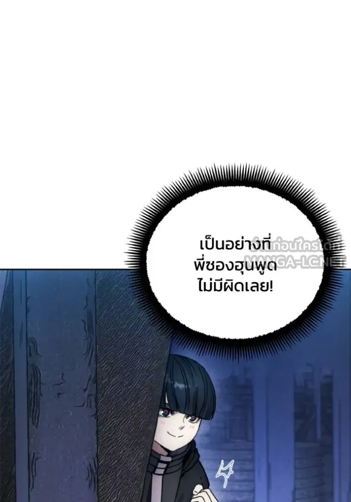 ศึกชิงบัลลังก์เทพเจ้ ตอนที่ 171 รูปที่ 92