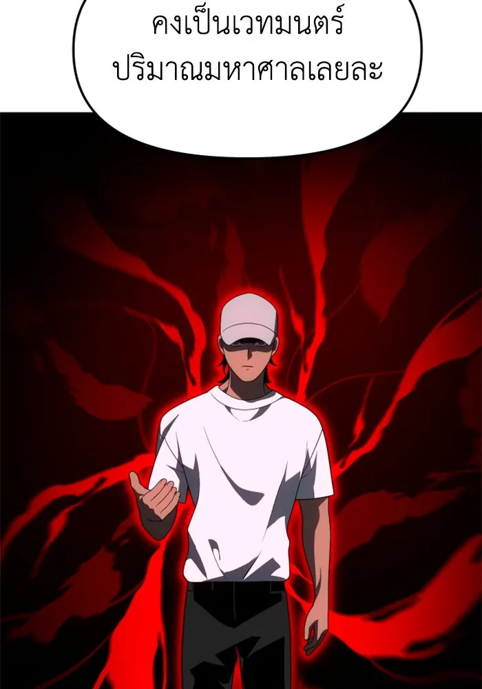 อดีตบอสหอคอย ตอนที่ 53 รูปที่ 22