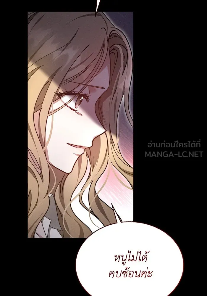 ละลายรักให้ล้นใจ ตอนที่ 10 รูปที่ 12