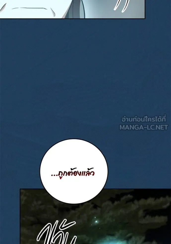 ออร่าดาราอัจฉริยะ ตอนที่ 45 รูปที่ 63